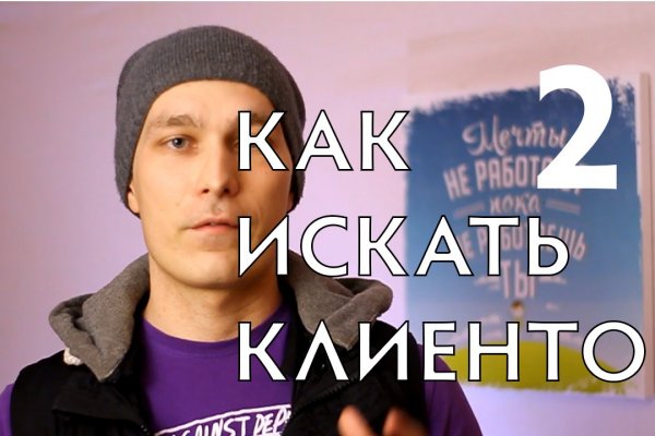 Кракен как попасть