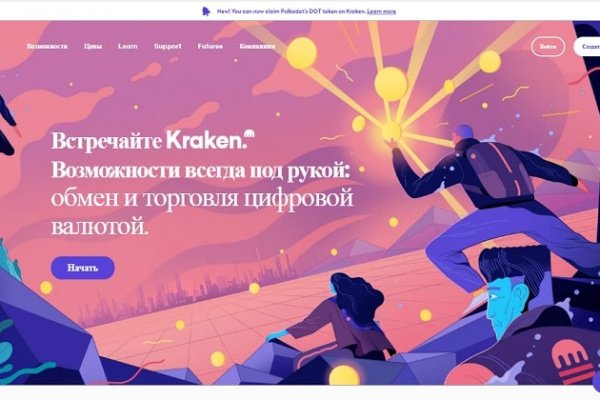 Kraken 4 ссылка