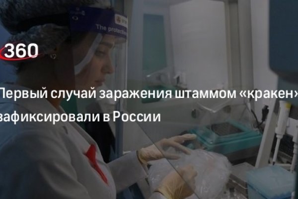 Кракен сайт вход официальный зеркало