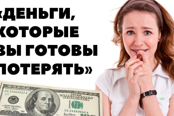 Как закинуть деньги на кракен